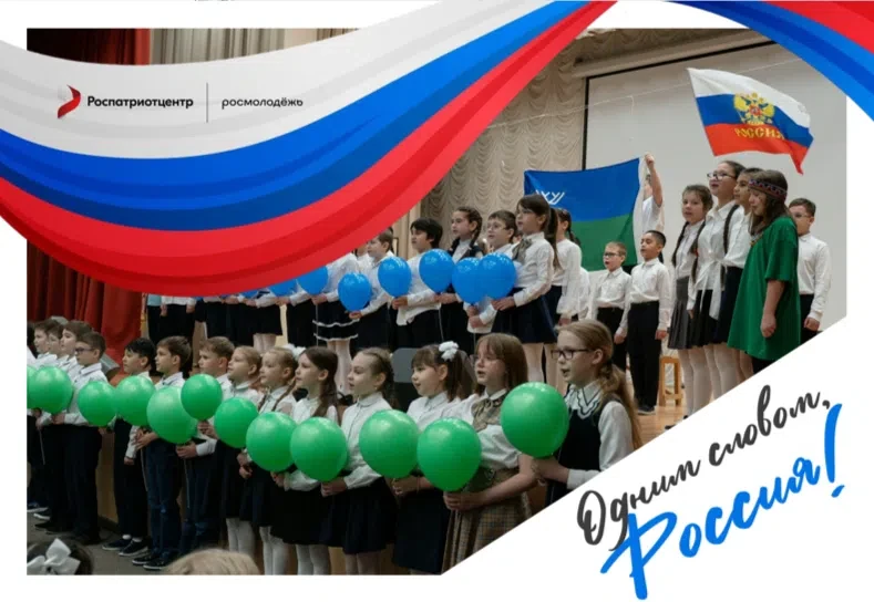 🇷🇺 Участвуем в акции "Россия - это..." 
 
Россия-это ЛЮБОВЬ К СВОЕЙ МАЛОЙ РОДИНЕ 
🤍 💙 ❤

#Россия