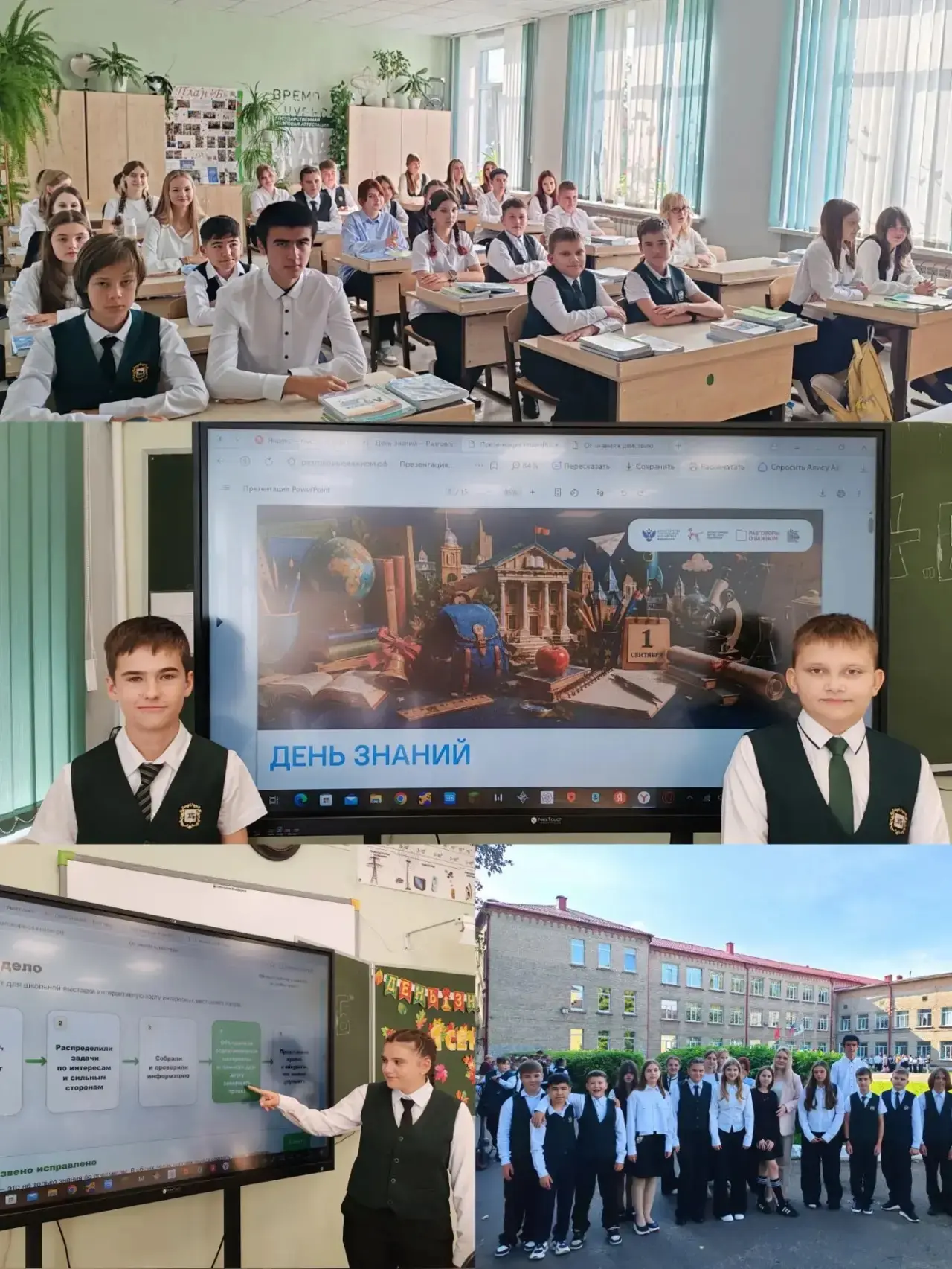 📚 1 сентября в 7б: Начало нового учебного года! 🎉