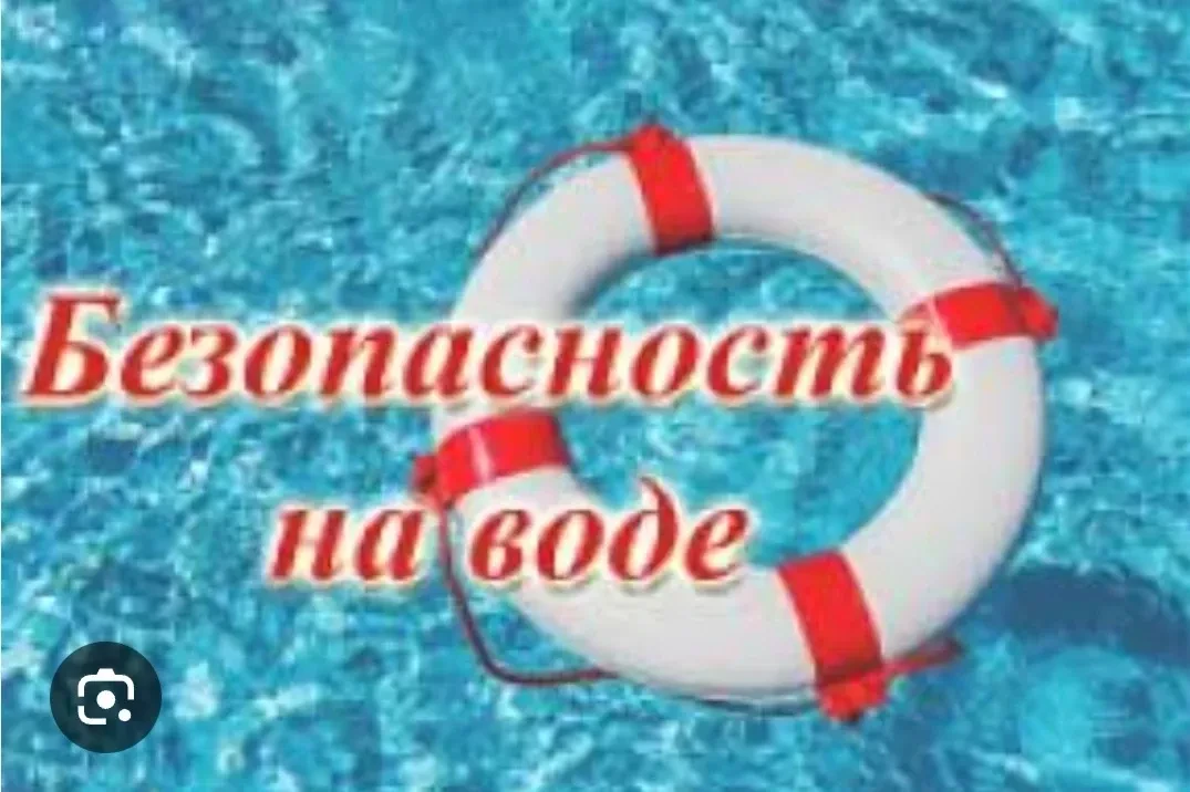🌊 Безопасность на воде: что должен знать каждый ребёнок
Лето невозможно представить без рек, озёр, 
