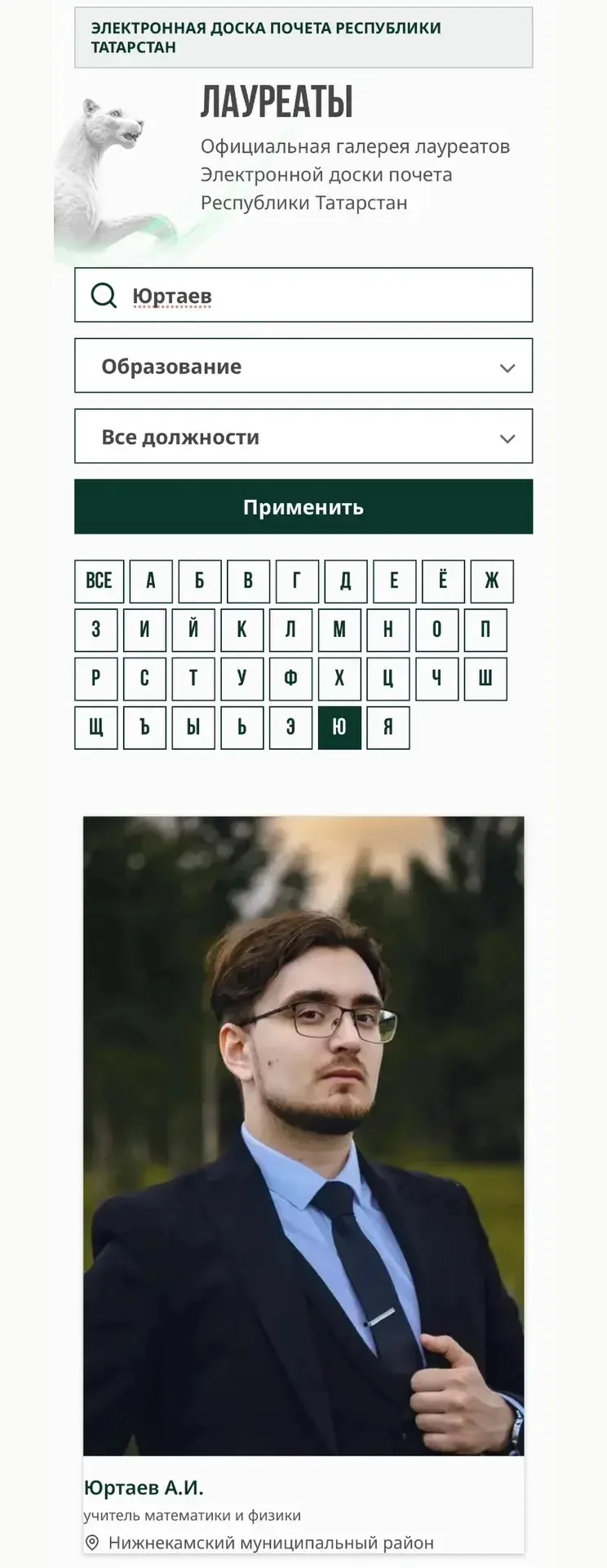 Поздравляем с заслуженным признанием!