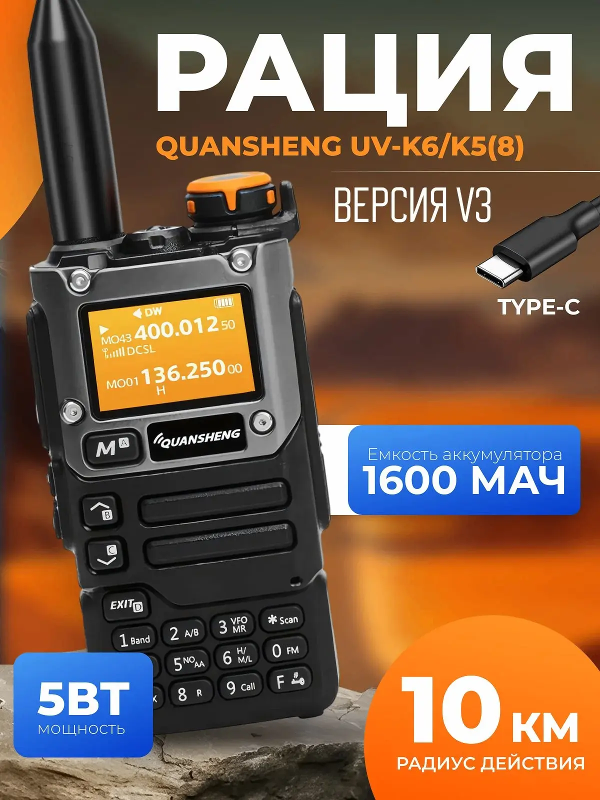 📻 Quansheng UV‑K5 (V8): обзор рации, которая стала хитом не просто так