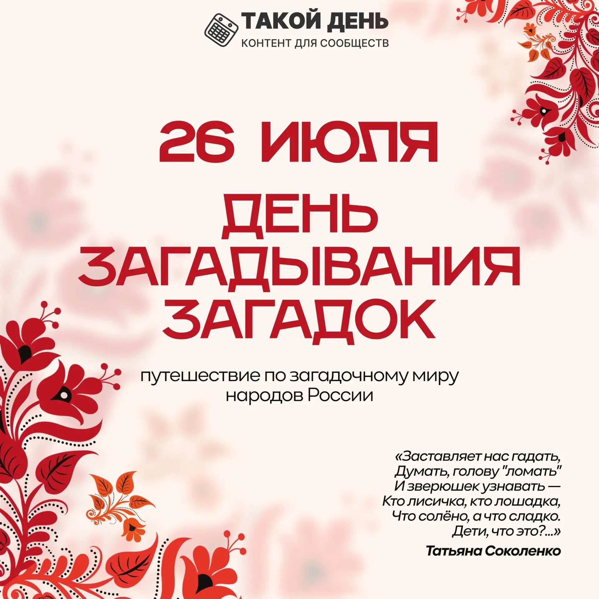 ✨Рубрика «День в истории».🤗