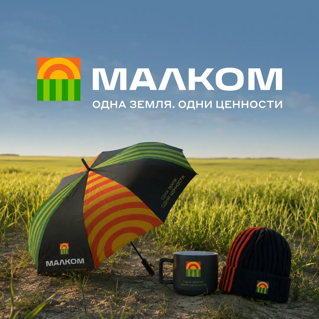 🚜Приветственный розыгрыш МАЛКОМ!