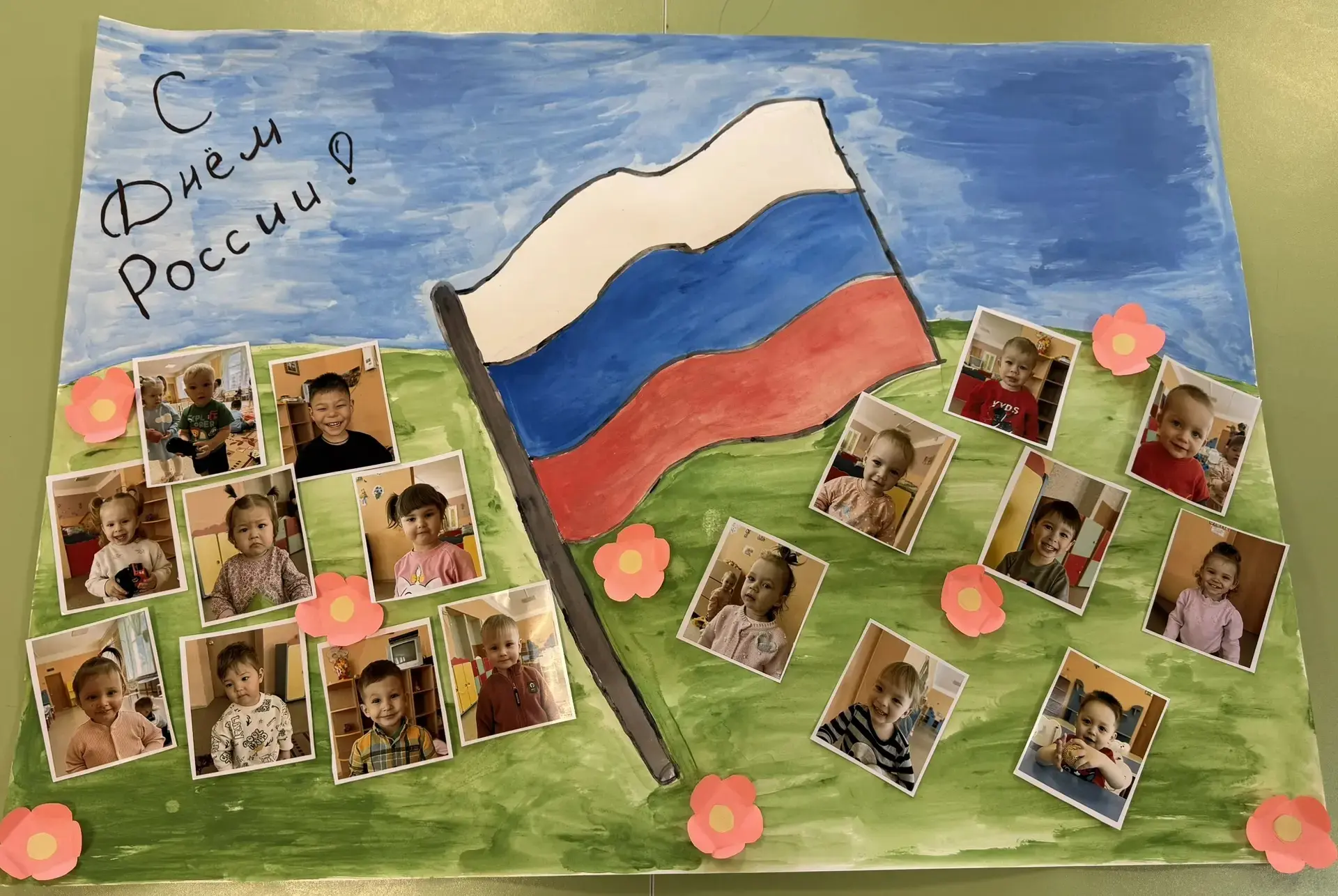 Коллективная работа  1 младшей "Б" группы
Аппликация «День России»

Цель: Вызвать интерес к созданию