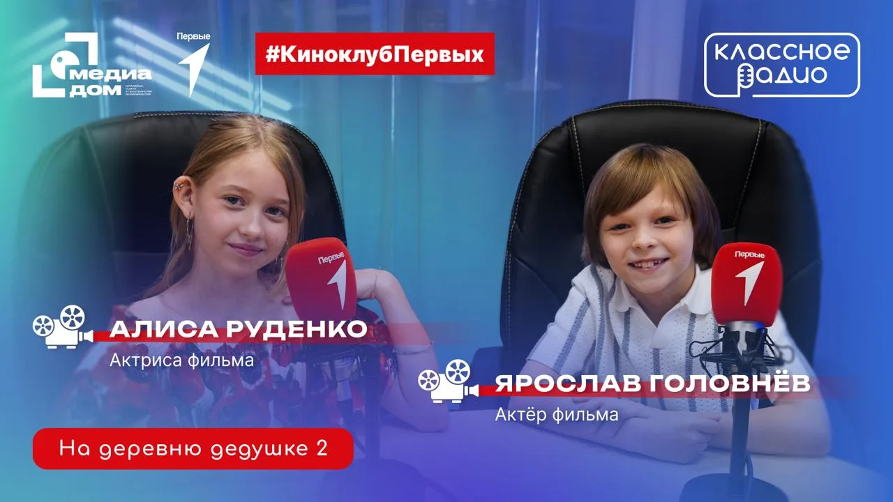 В новом выпуске подкаста #КиноклубПервых на Классном Радио рассказываем, чем можно заняться во время