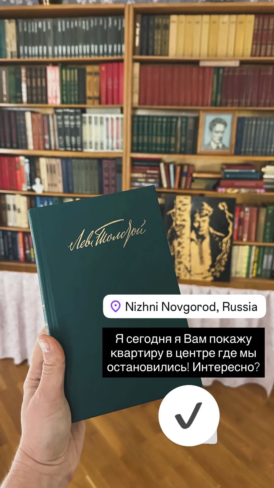 Где остановится в НИЖНЕМ НОВГОРОДЕ?