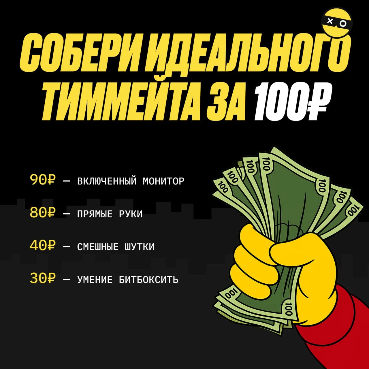 Что же ты выберешь? 🫪
