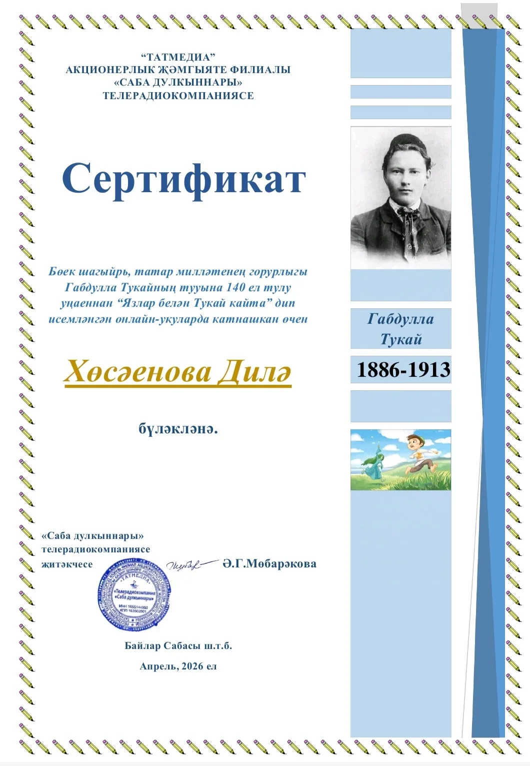 Медиа публикации