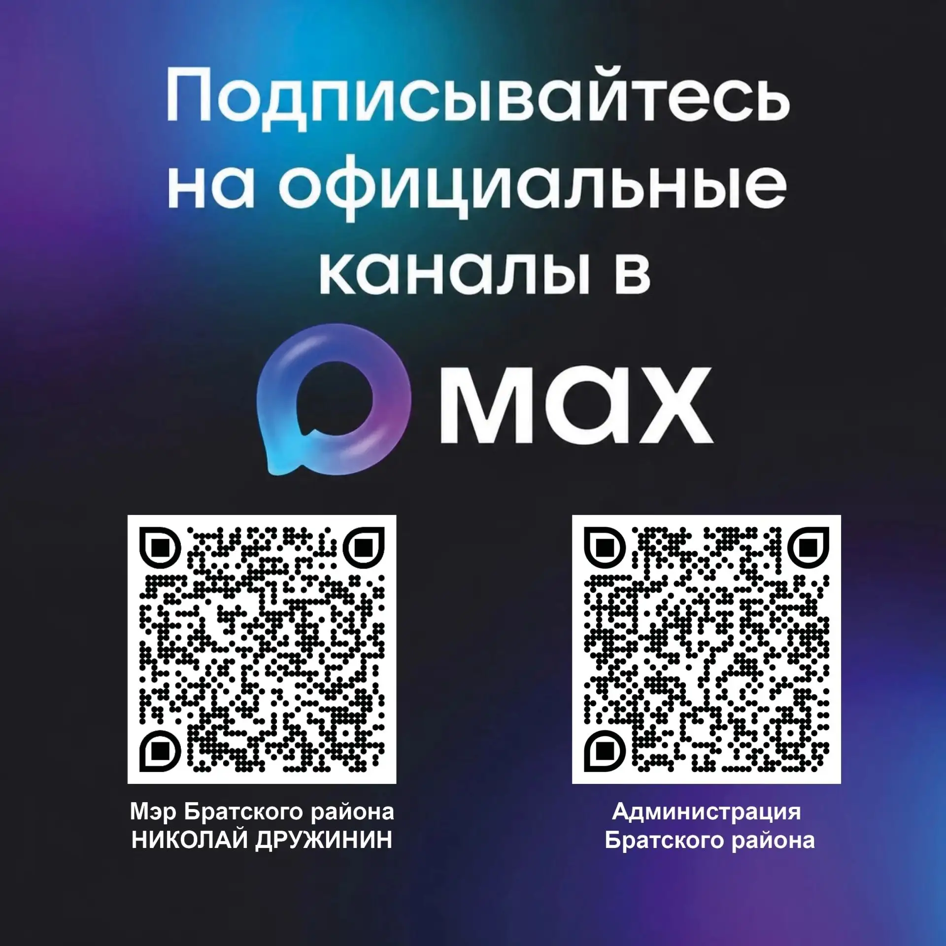 Живёшь в Братском районе?