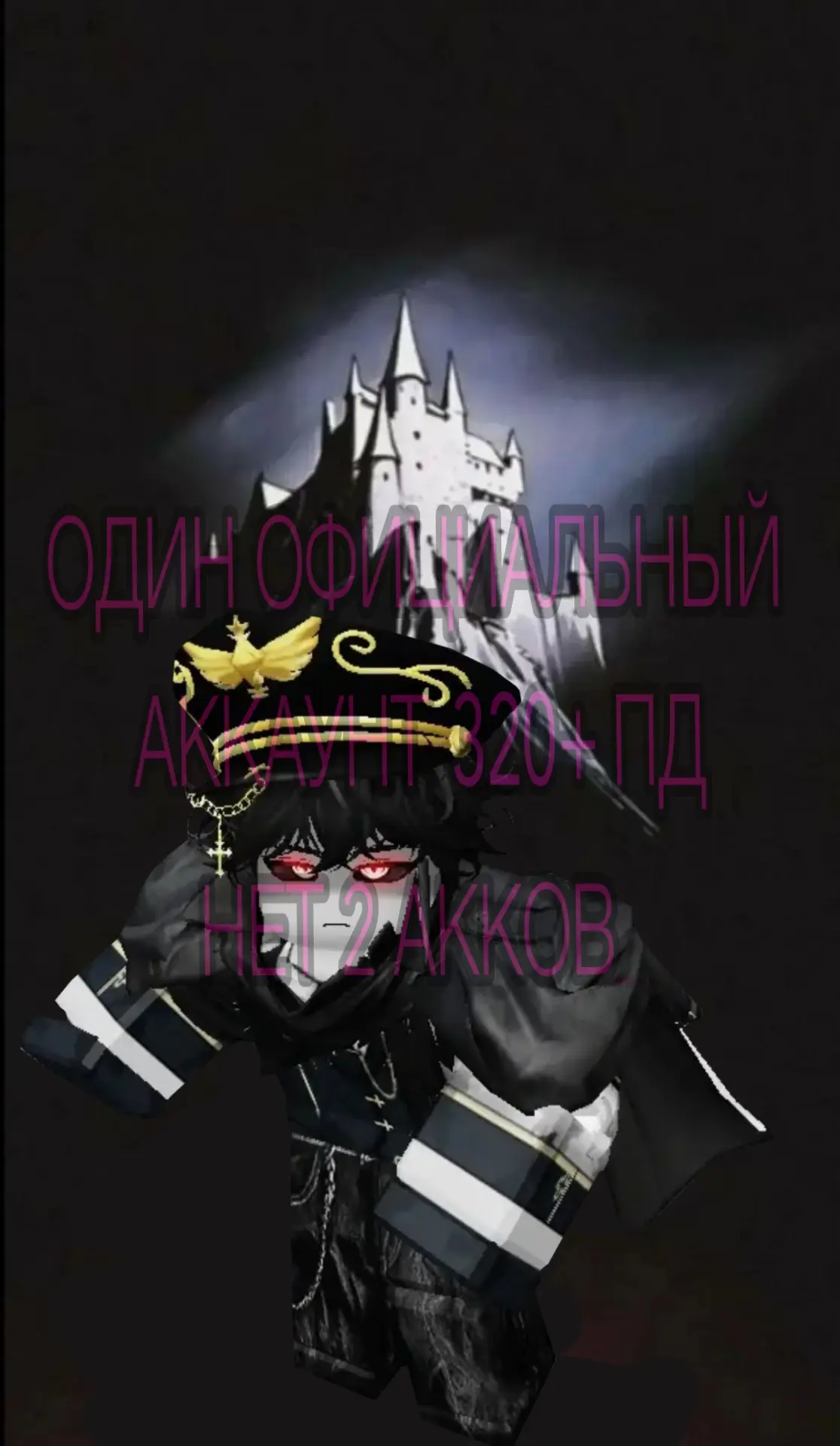 Мой позинг