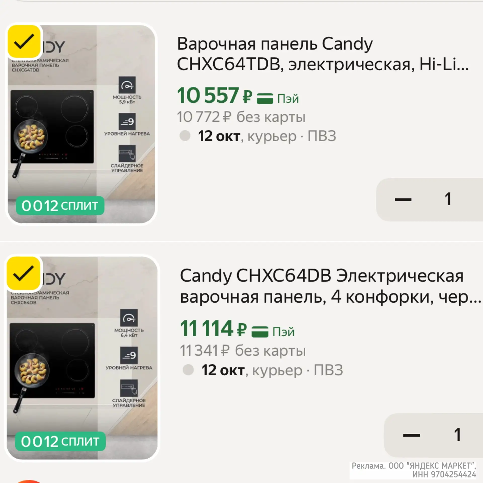 СУПЕР ЦЕНА 🔥 -45% с промо