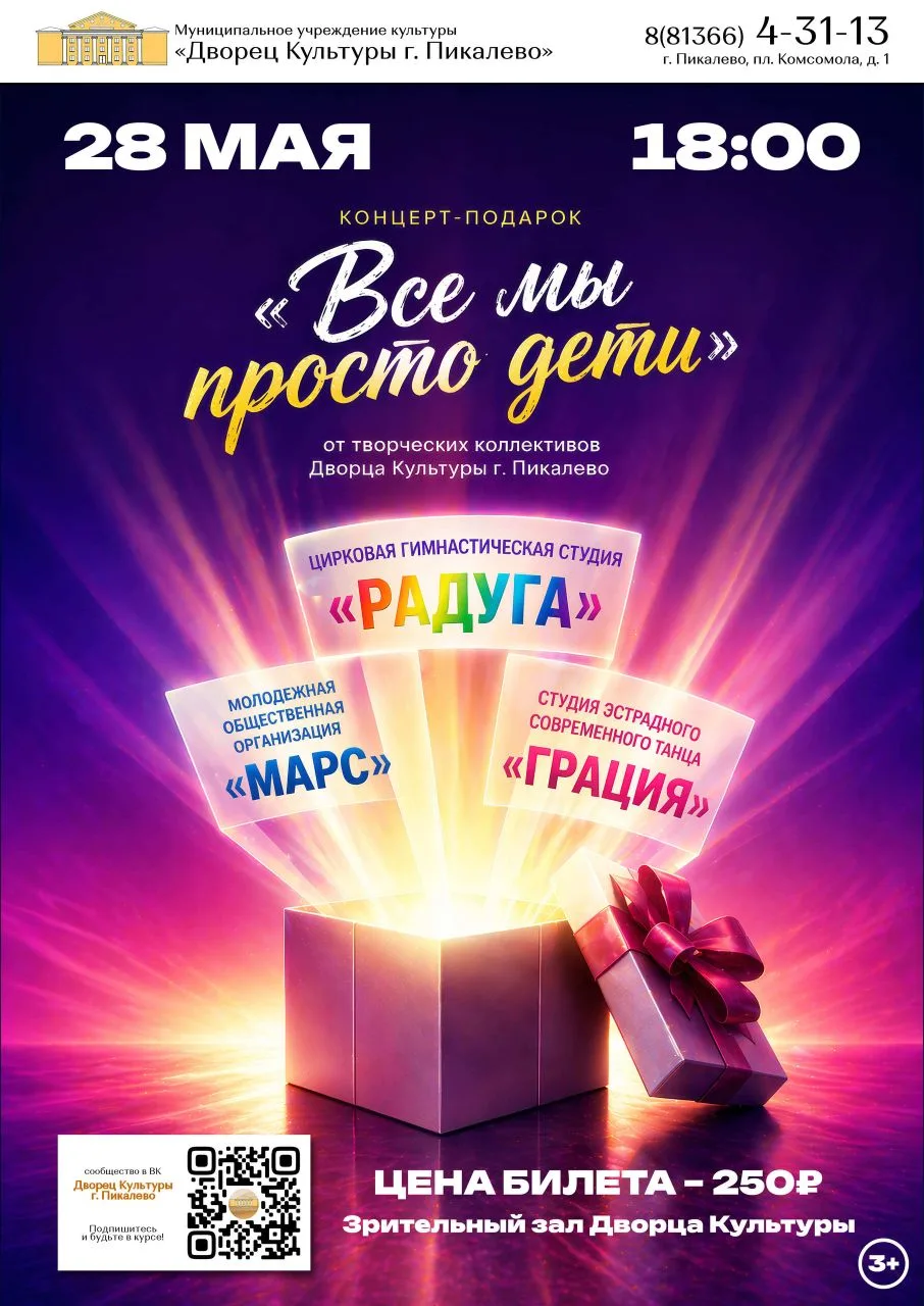 🔊Дорогие друзья, УЖЕ СЕГОДНЯ в 18:00 состоится наш концерт-подарок под названием «Все ...