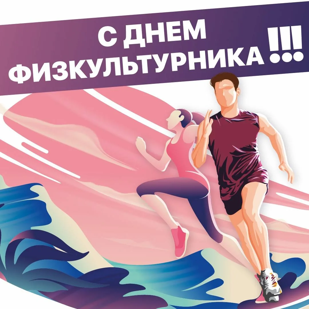 Уважаемые спортсмены и тренеры, ветераны спорта