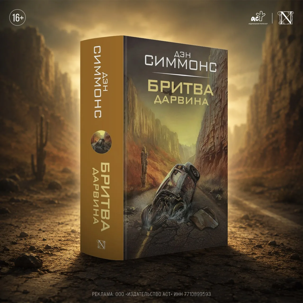 Основано на реальных событиях!

Остросюжетный иронический триллер с элементами детектива и искрометн