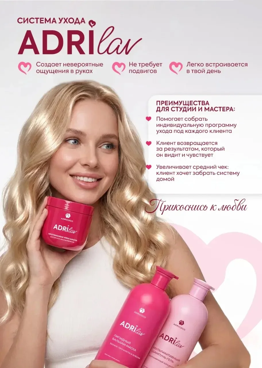 СКОРО В ПРОДАЖЕ от 370 руб 🔥🔥🔥


Выбирайте средства ADRILAV под запрос клиента 🌸

Полную расклад