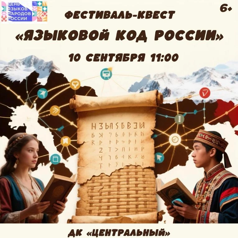 Дворец культуры "Центральный" представляет! 🗓 10 сентября | ⏰ 11:00