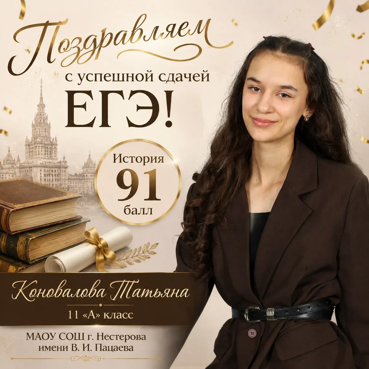 🔔Мы с огромной радостью и гордостью сообщаем о блестящих результатах наших выпускников 11 «А» класс