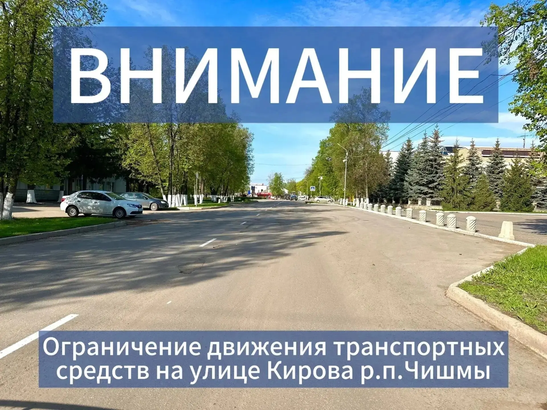 ⚡⚡⚡Важная информация!   ❗️В связи с подготовкой и проведением праздничных мероприятий, посвященных Д