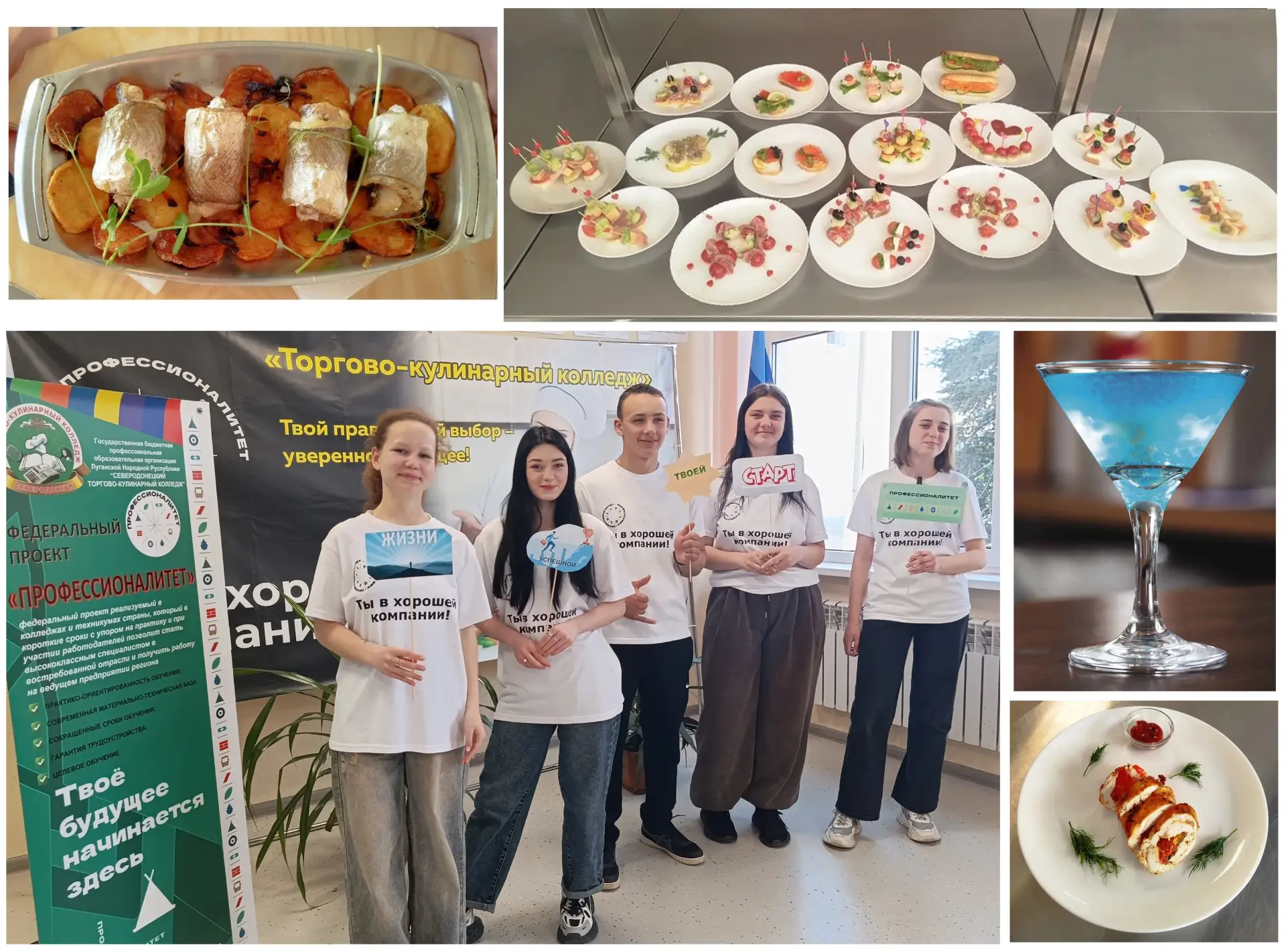 КУХНЯ И ТОРГОВЛЯ — ДОРОГА К УСПЕХУ! 🍰🥊💼Забудьте о монотонных занятиях. В «Профессион...