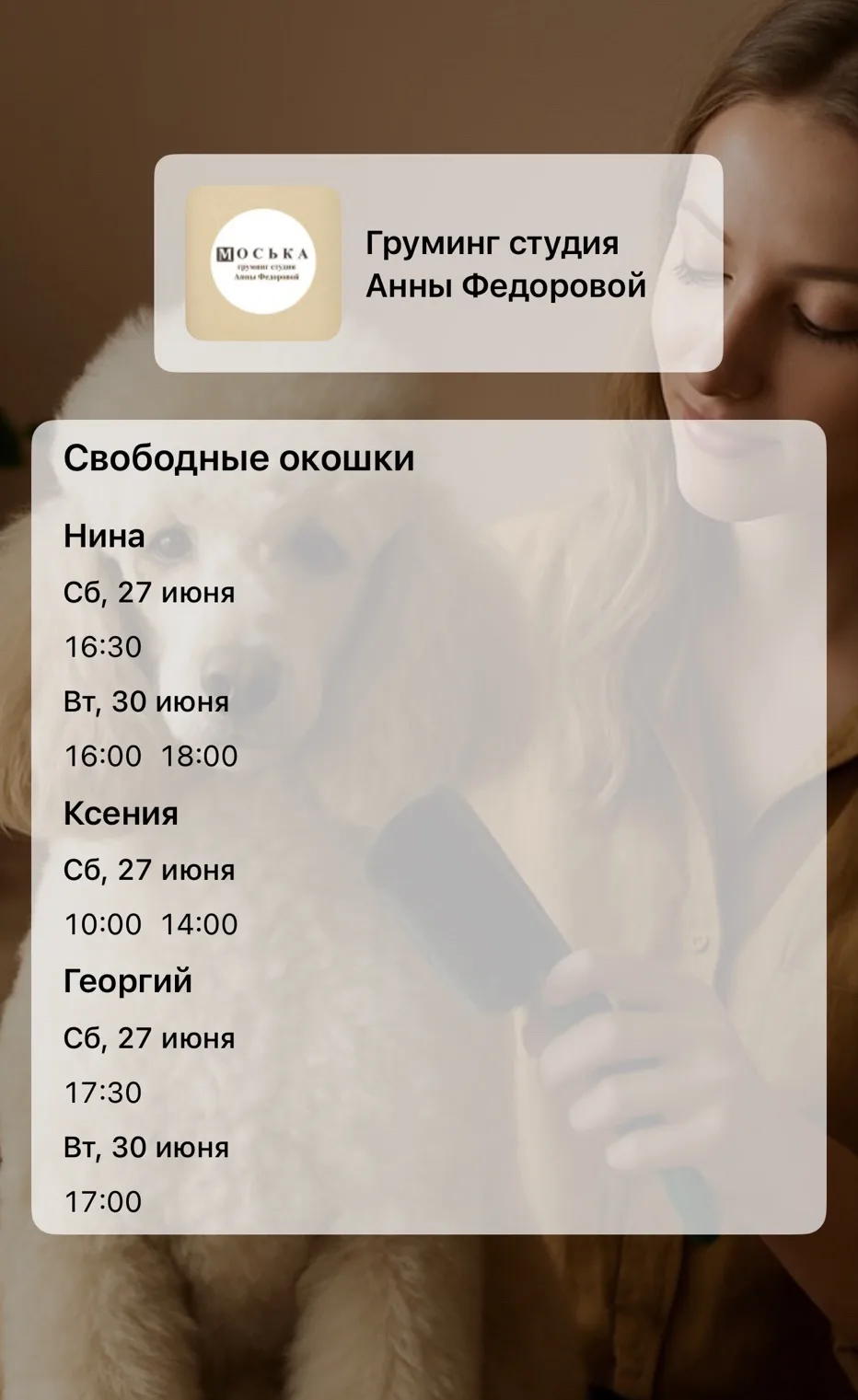 Подбирайте удобные окошки через наше фирменное приложение онлайн по ссылке с помощью фирменного прил