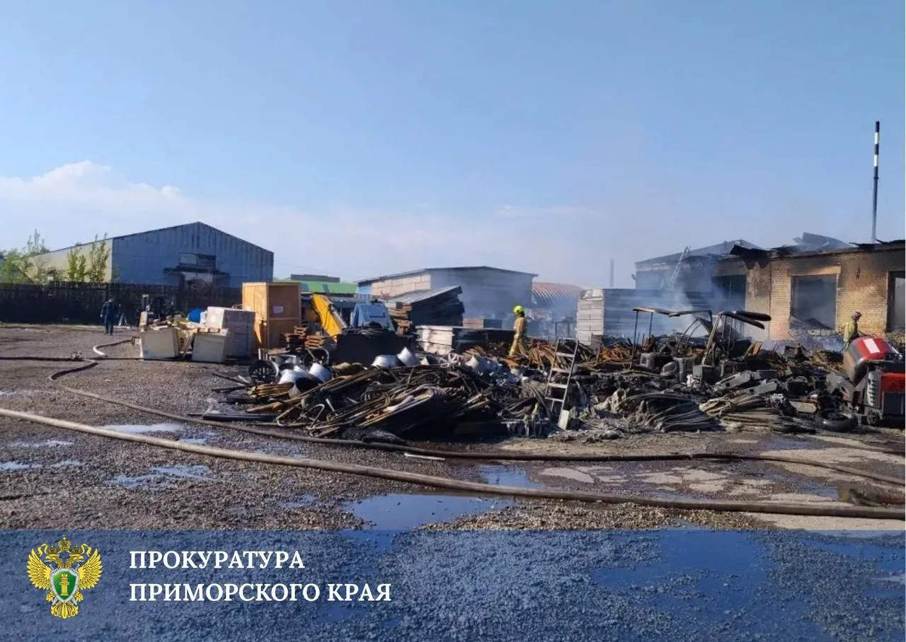Крупный пожар на складе автозапчастей произошел вчера в Уссурийске   Днём 12 мая на улице Сельскохоз