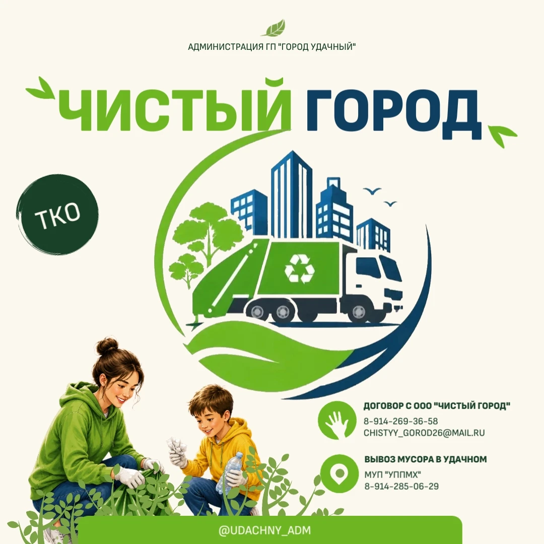 Новый регоператор по вывозу мусора