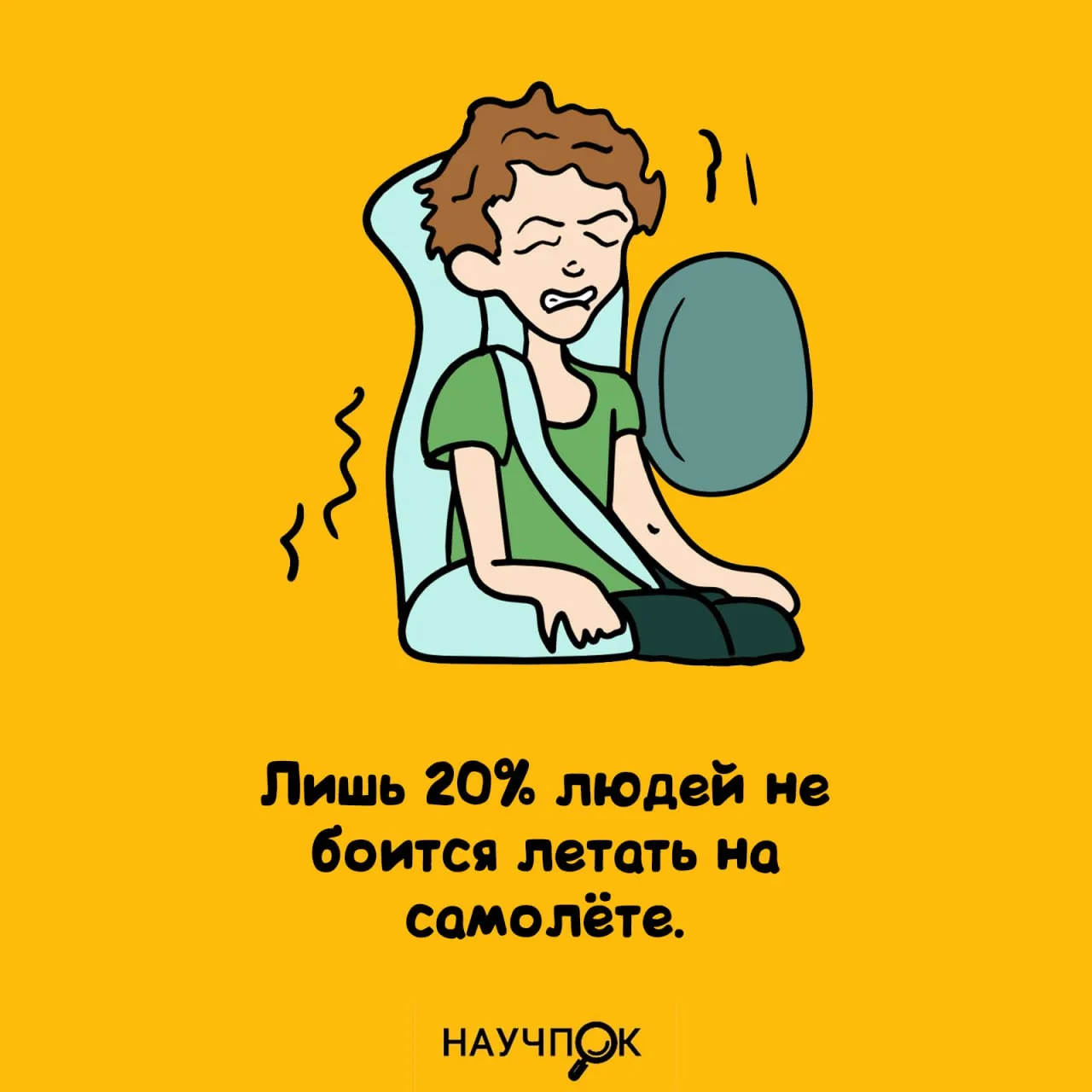 Научпок | Подписаться