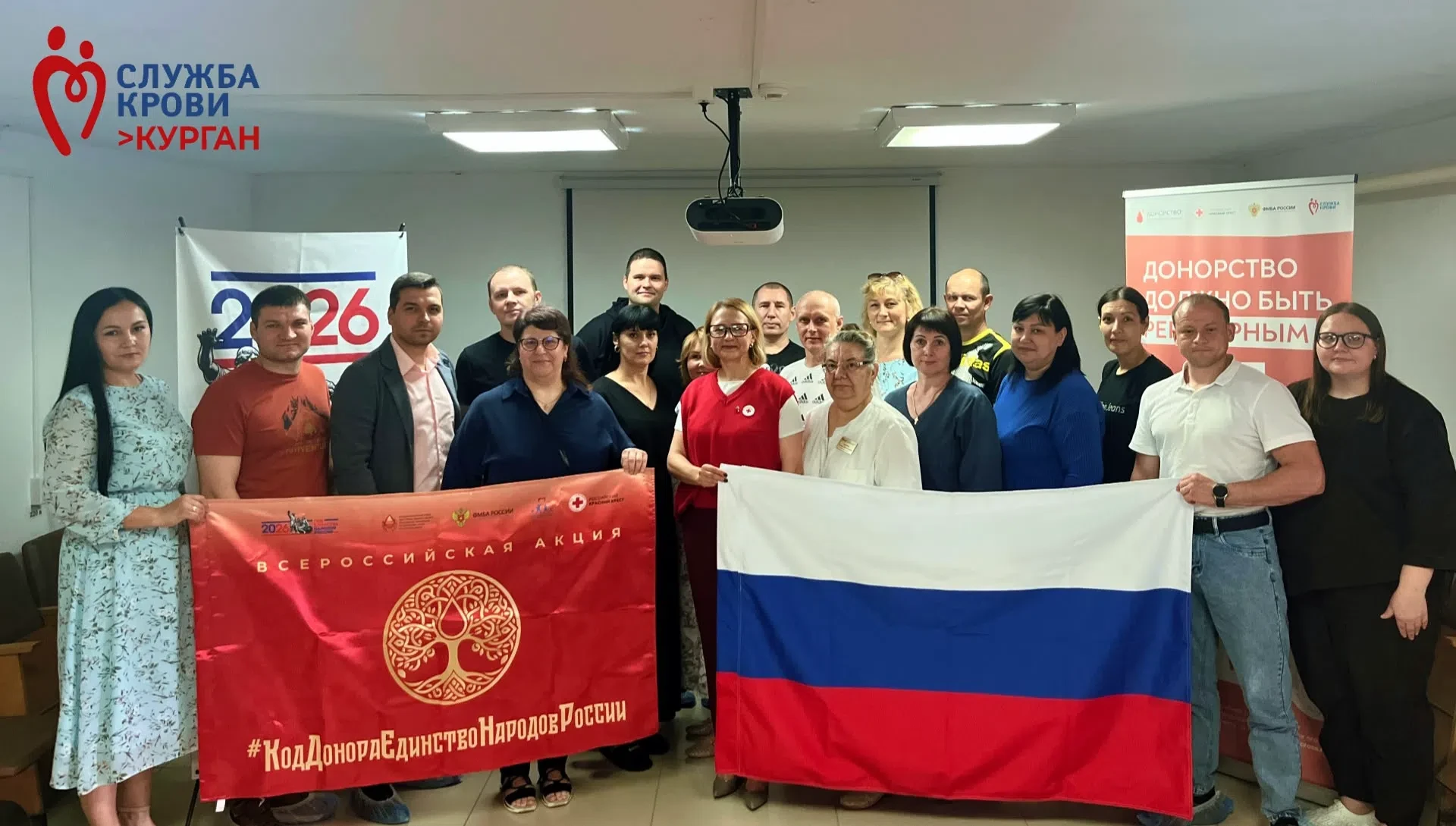 🇷🇺 С Днём России, дорогие земляки!

Курганская  областная станция переливания крови  поздравляет в