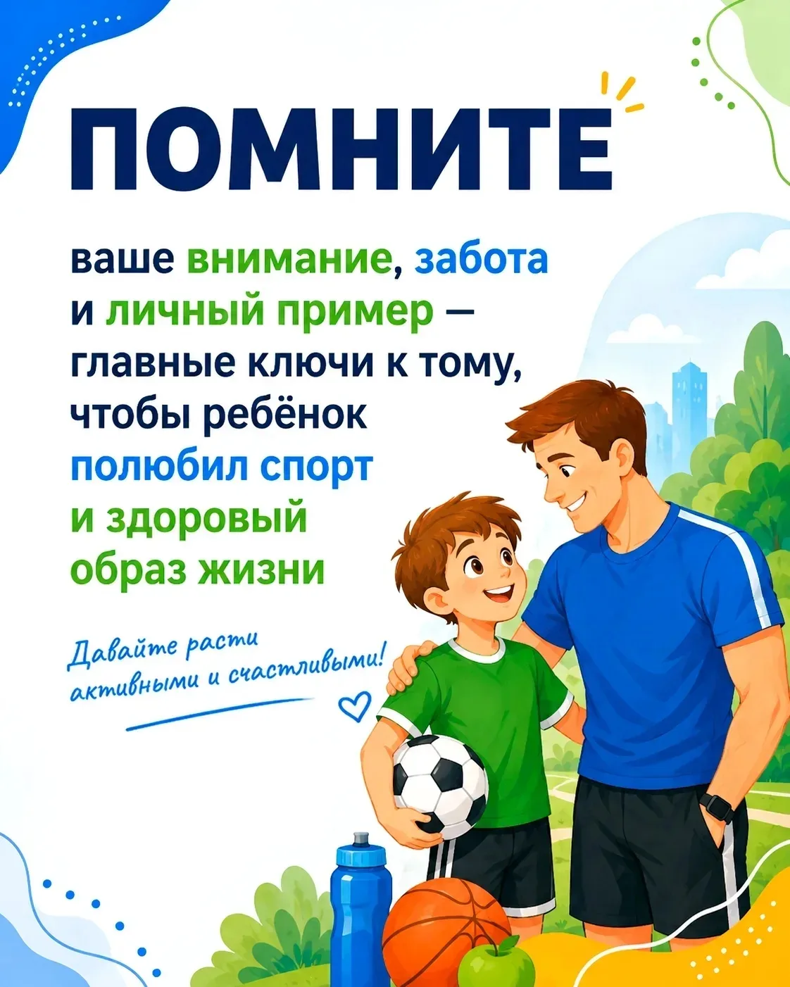 Лето — прекрасное время для того, чтобы приобщить детей к спорту💪

Как это сделать, рассказали в ка