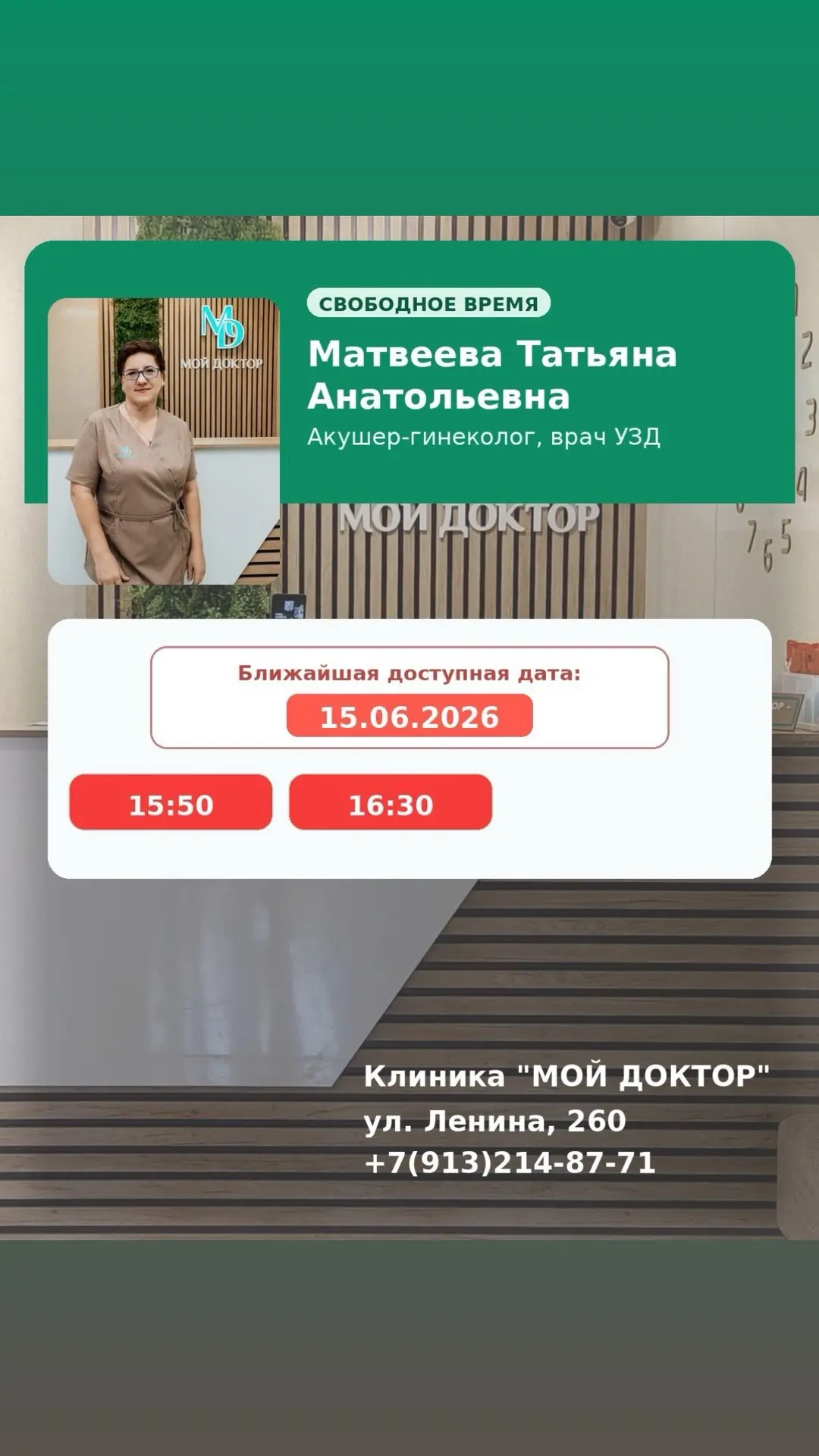 Вы всегда можете задать вопросы в других соцсетях или прийти сразу на прием, если есть проблема ❤️