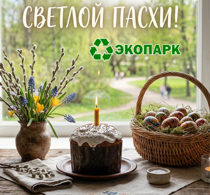 Дорогие жители Республики Хакасия, поздравляем Вас с праздником Светлого Христова Воскр...