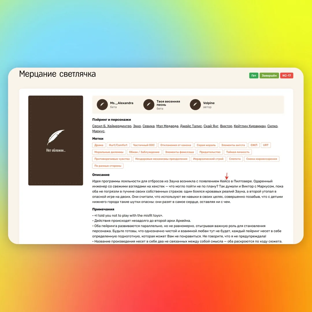 Проверяешь упоминания — и никогда не знаешь, что найдёшь 👀