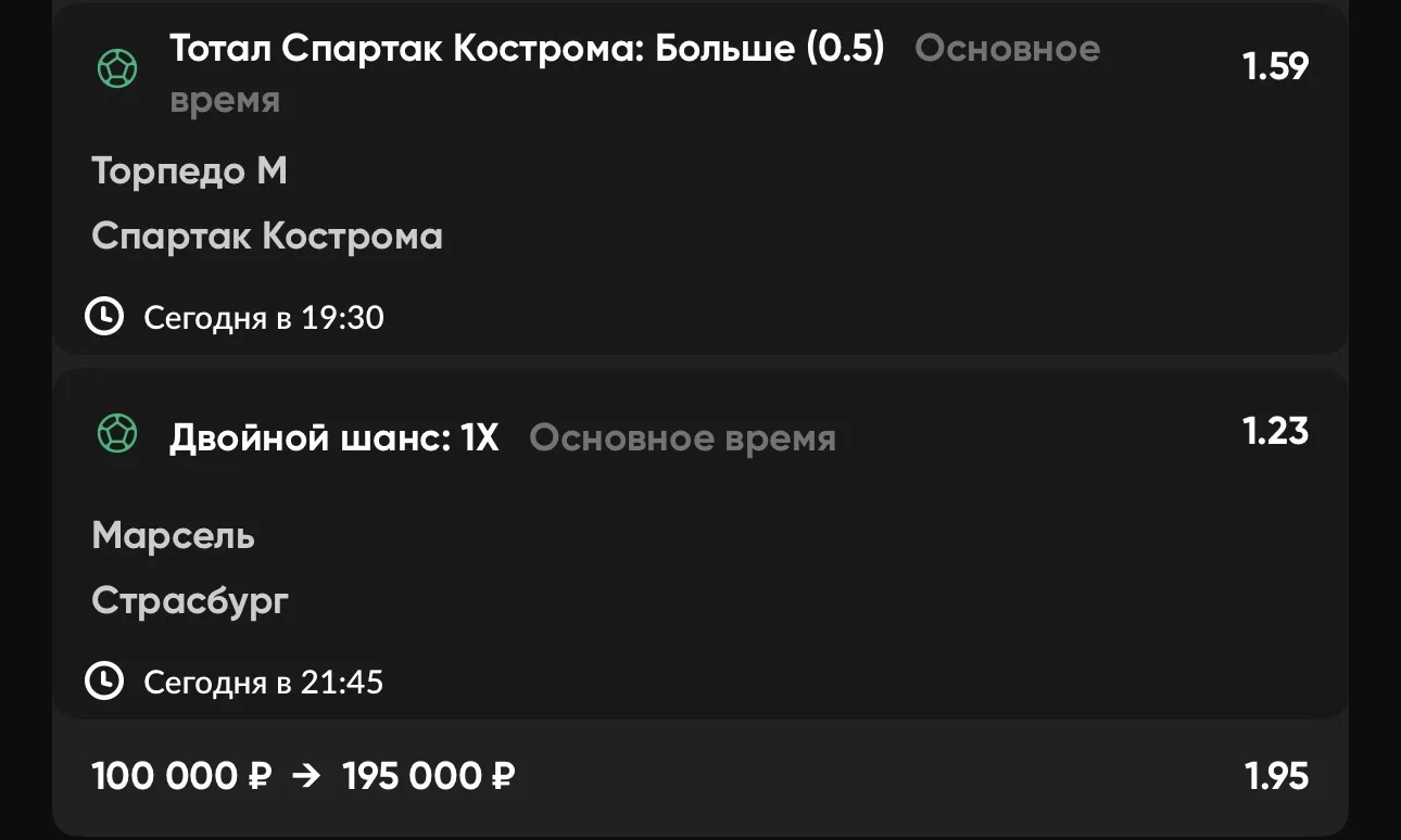 Экспресс №1 ⚽️