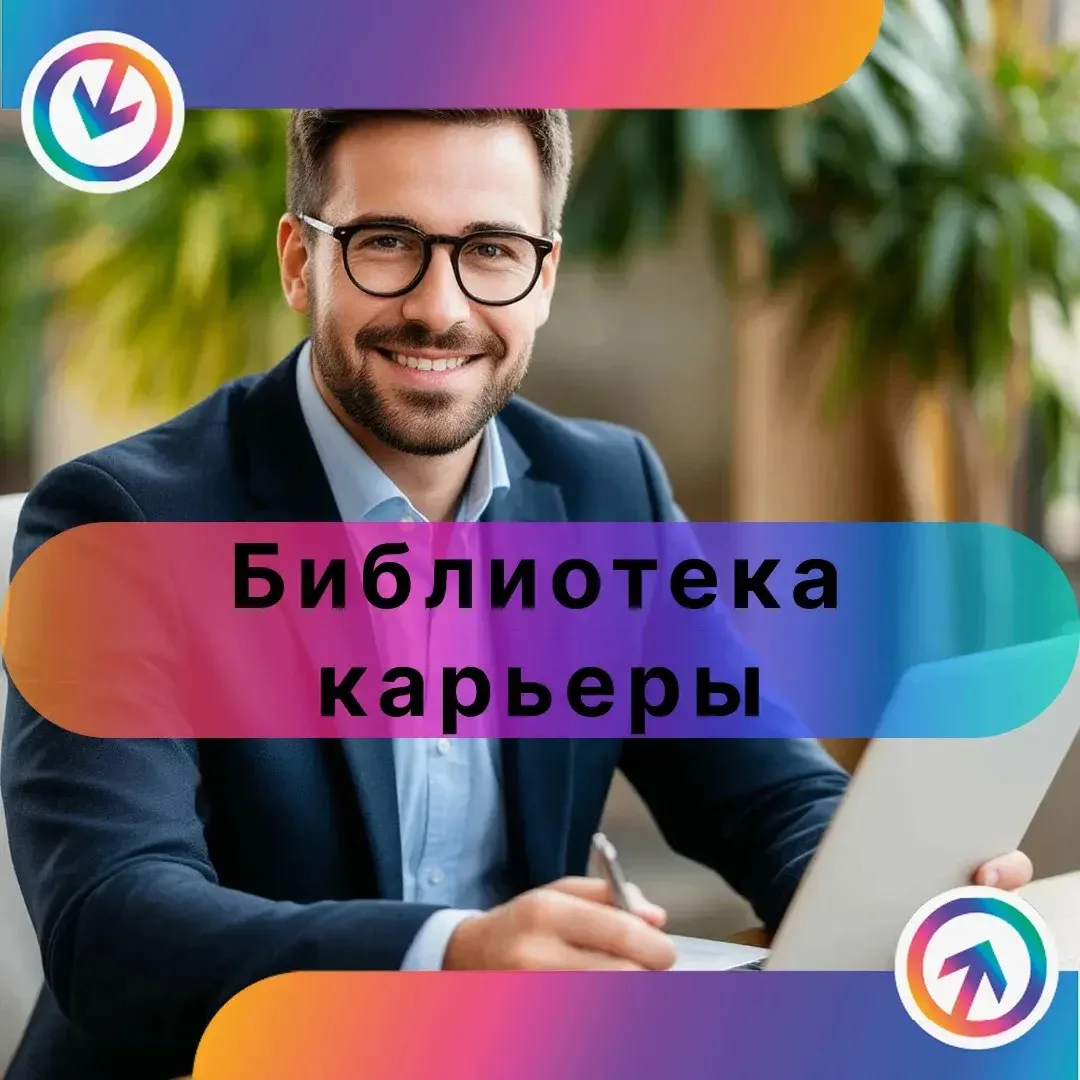Твоё резюме — это твой цифровой образ🤖