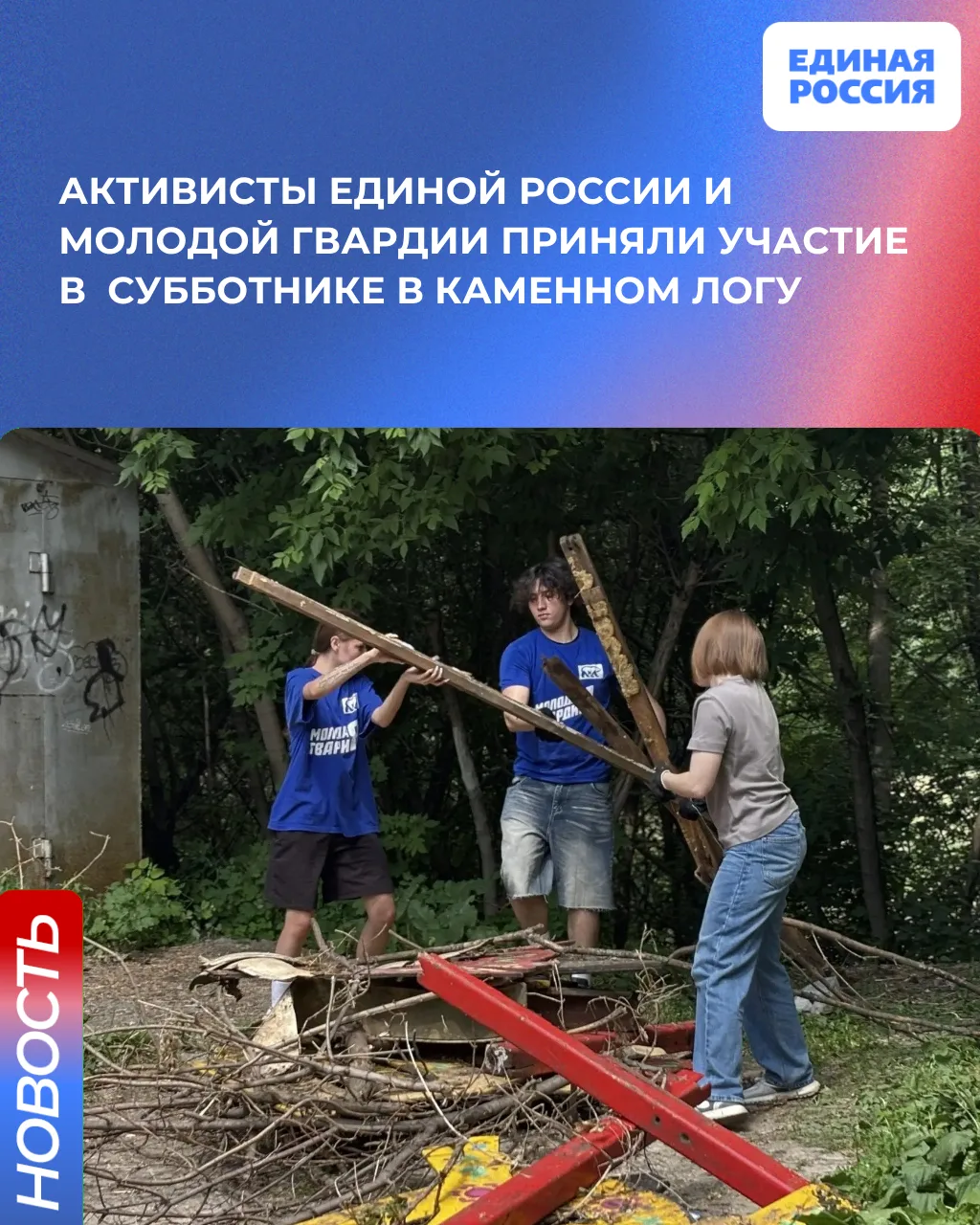 🌳 Город — это мы, и его чистота — в наших руках!