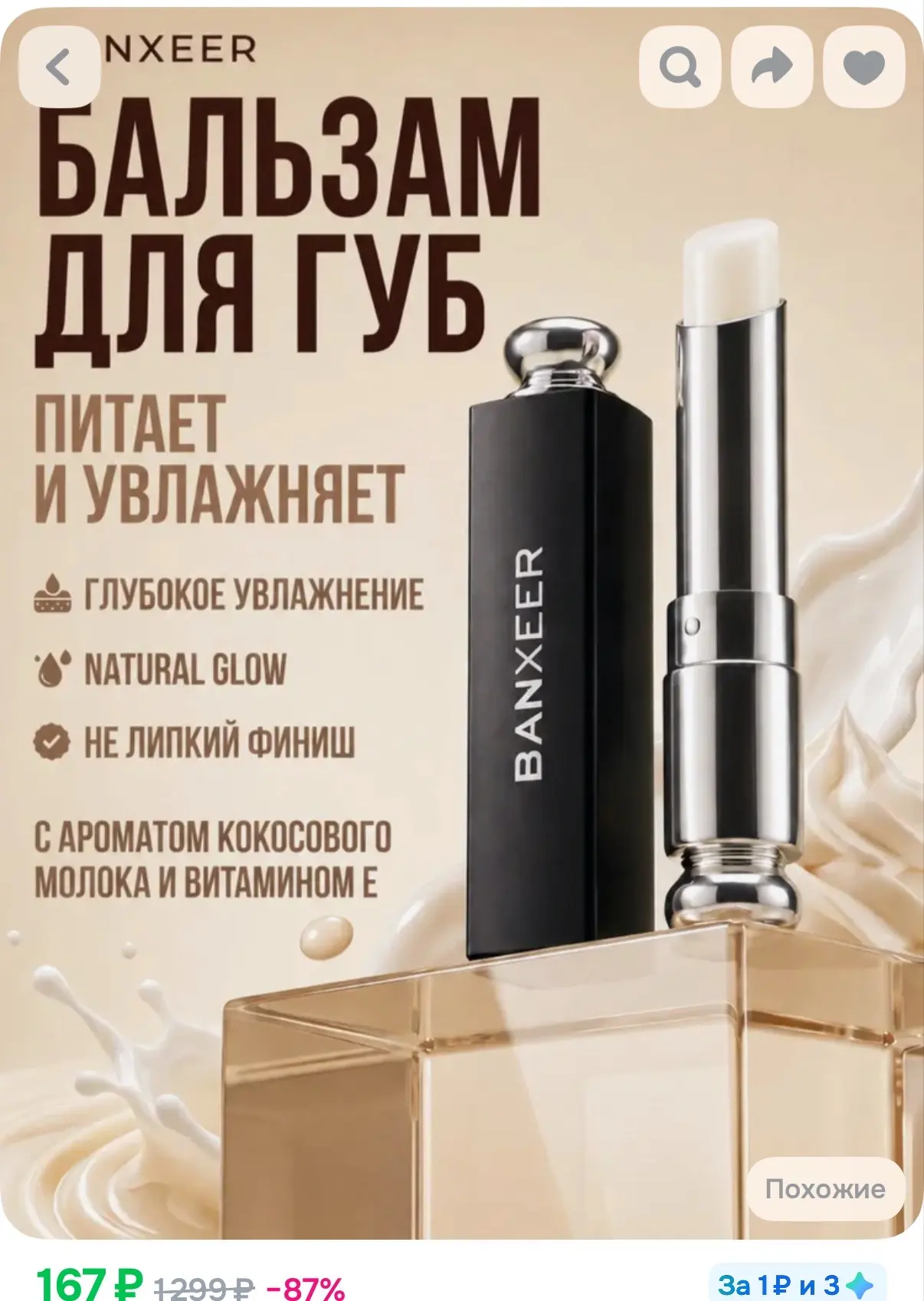 https://ozon.ru/t/fBCypF6