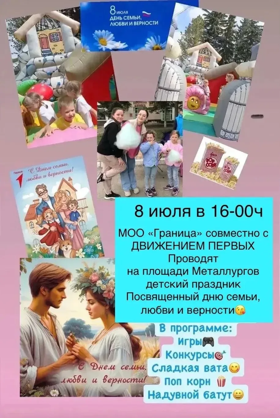 Медиа публикации
