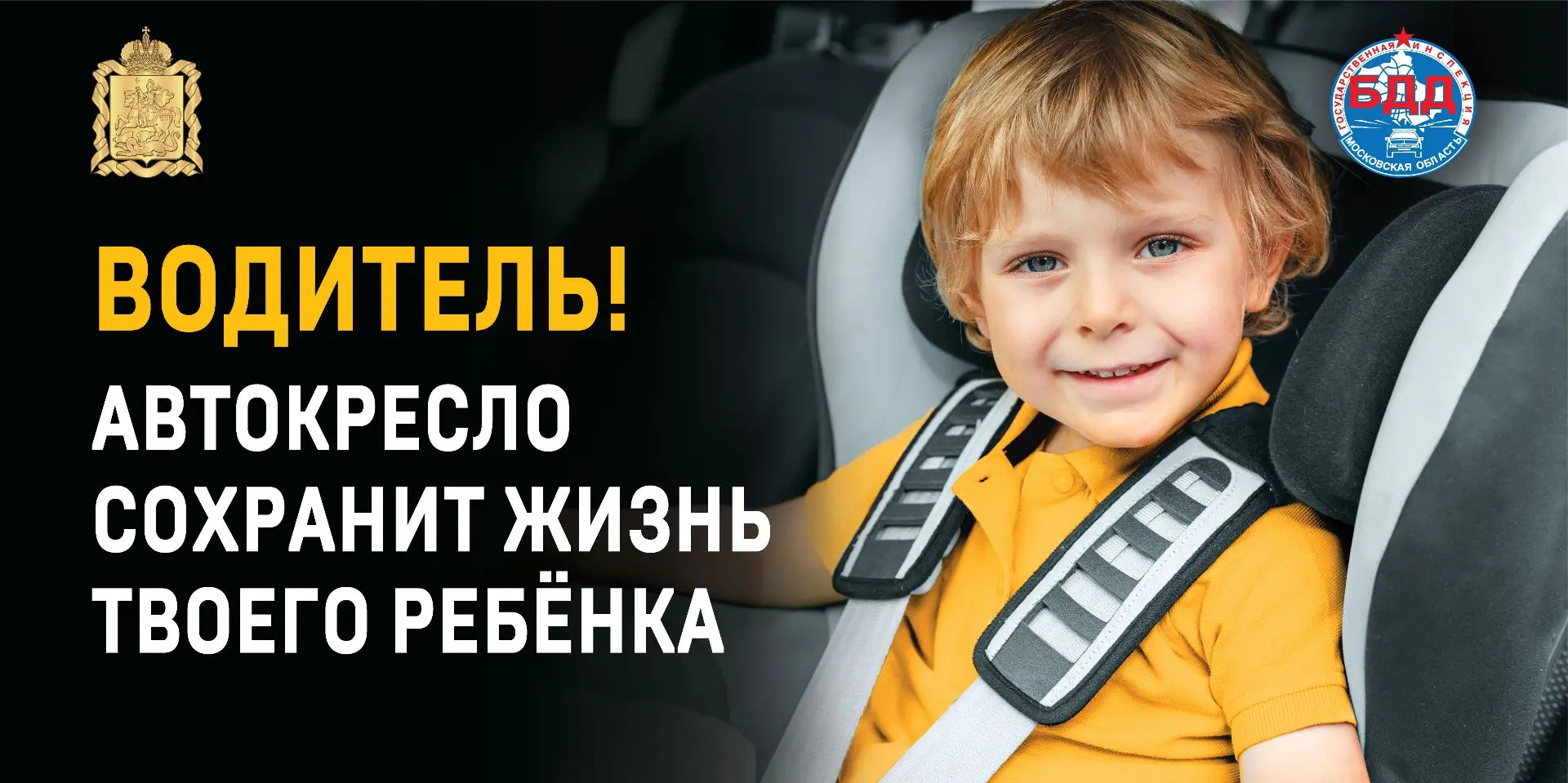 Безопасность дорожного движения