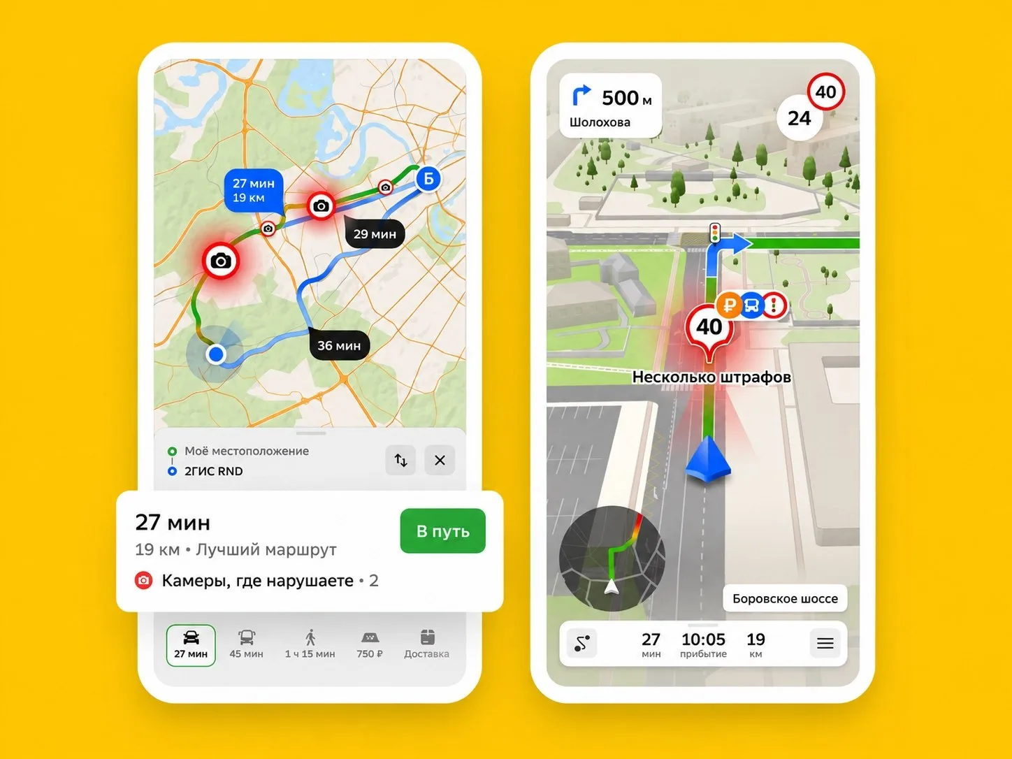 ⚡ 2ГИС теперь будет запоминать, где тебя уже штрафовали