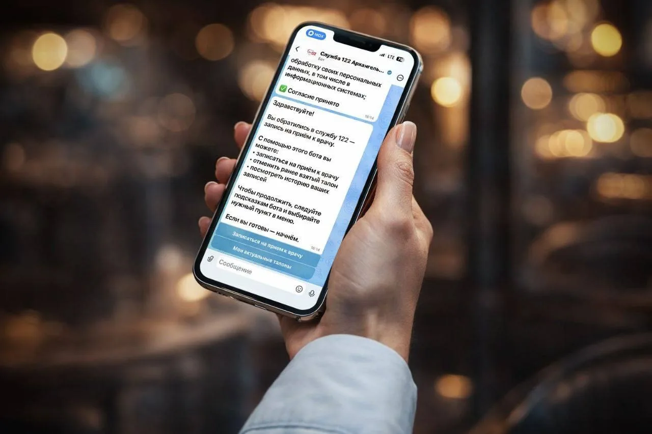 В Архангельской области появился новый чат-бот 122 на платформе MAX 📲