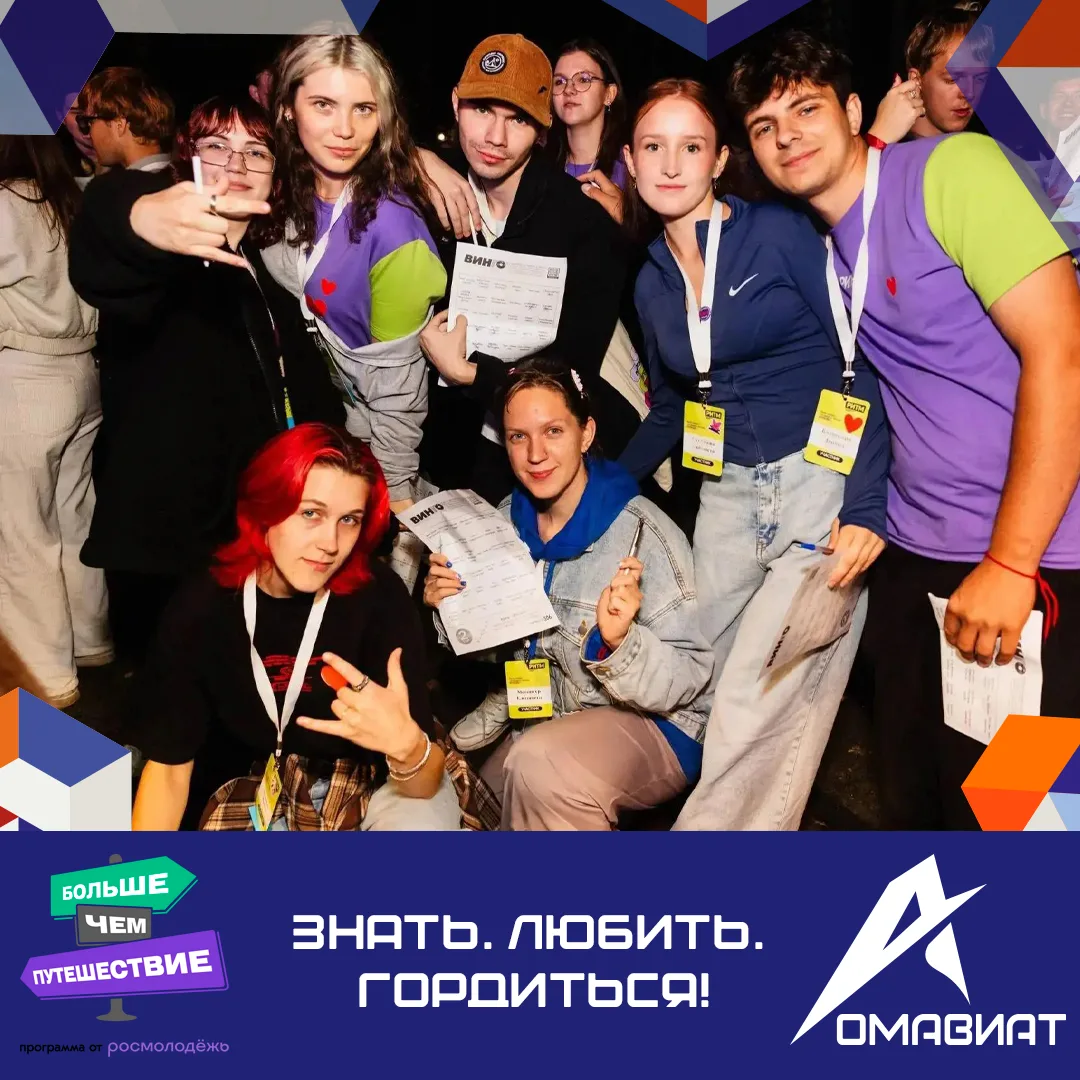 Студентка Омавиата группы ПВ-215 Елизавета Суглобова вернулась с регионального молодежн...