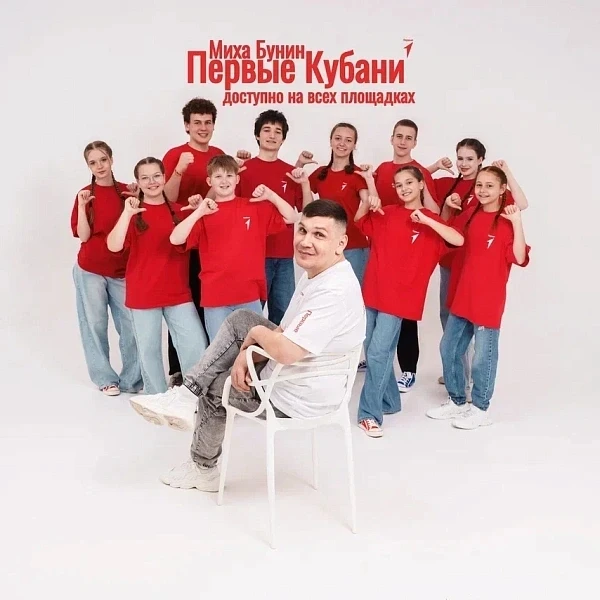 👍 👍 👍 👍 👍 👍 👍 👍

   Теперь у активистов Движения Первых Краснодарского края есть собственный
