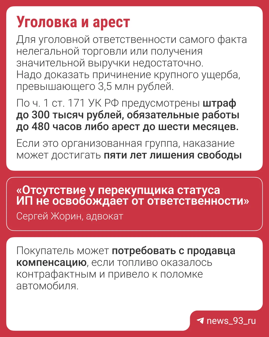Изображение 3 к публикации «93.RU | Новости Краснодара и края»