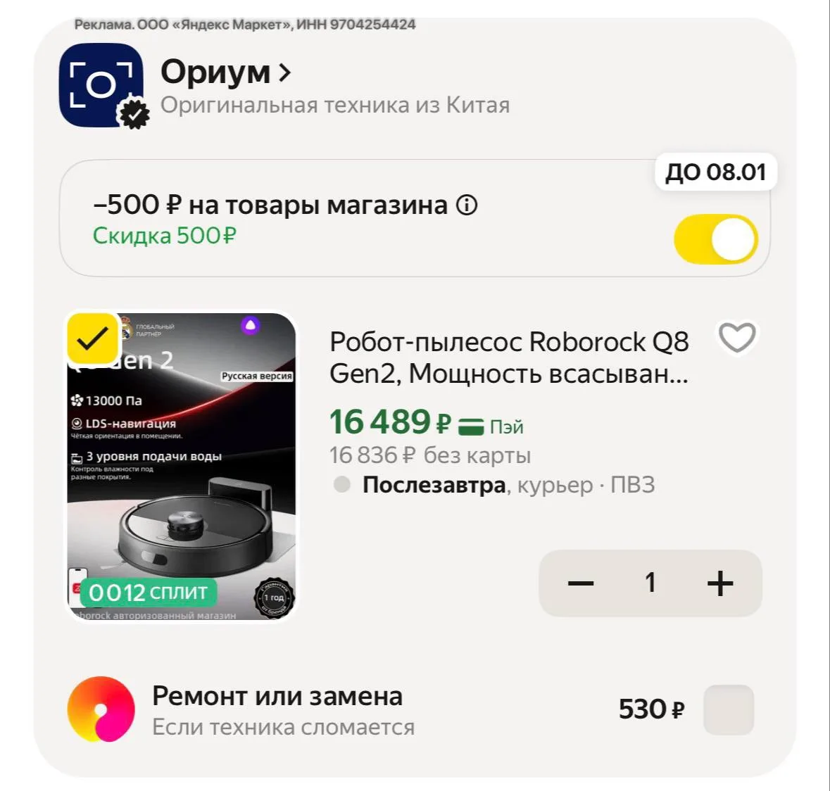 Отличная цена на робот-пылесос Roborock🔥