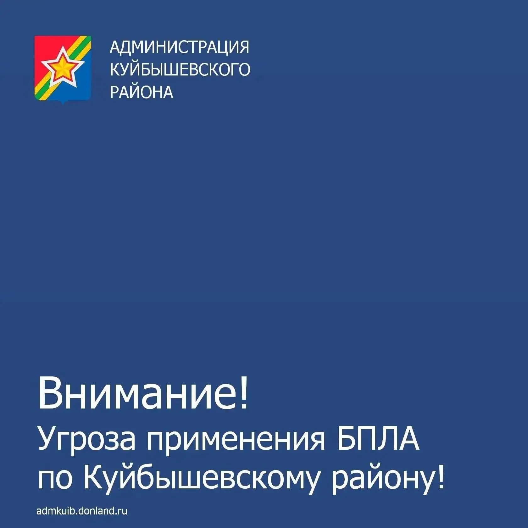 ️❗️ВНИМАНИЕ -