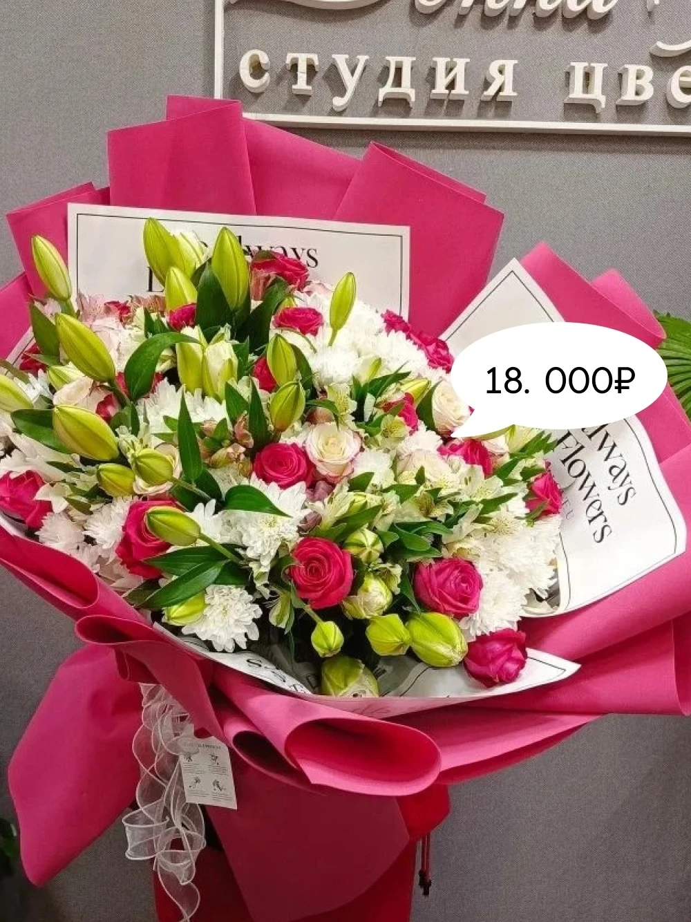Лилии всего за 450₽ шт вместо 750₽😍

Мы знаем, что иногда хочется подарить не просто цветы, а что-т