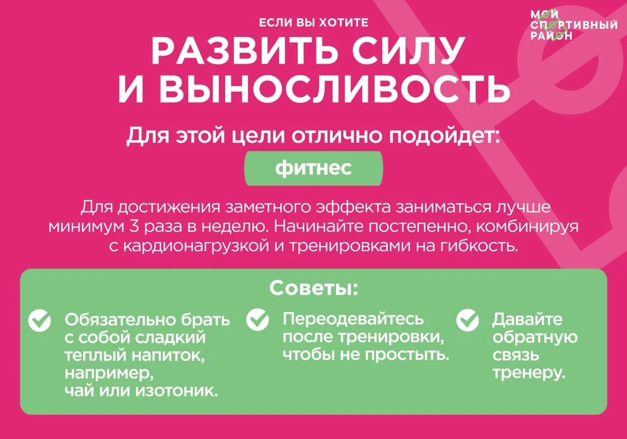 Весна - это время выбирать спортивные цели!  Разобрались с Валерией Моисеевой тренером проекта "Мой 