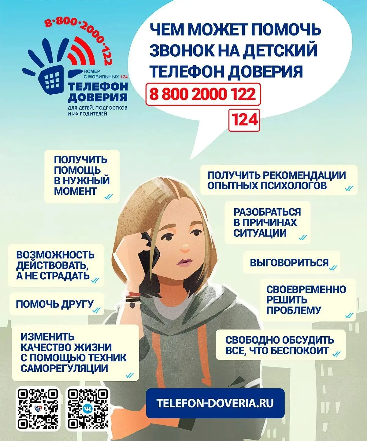 Портал психологической поддержки Московской области Данный портал создан Министерством образования М