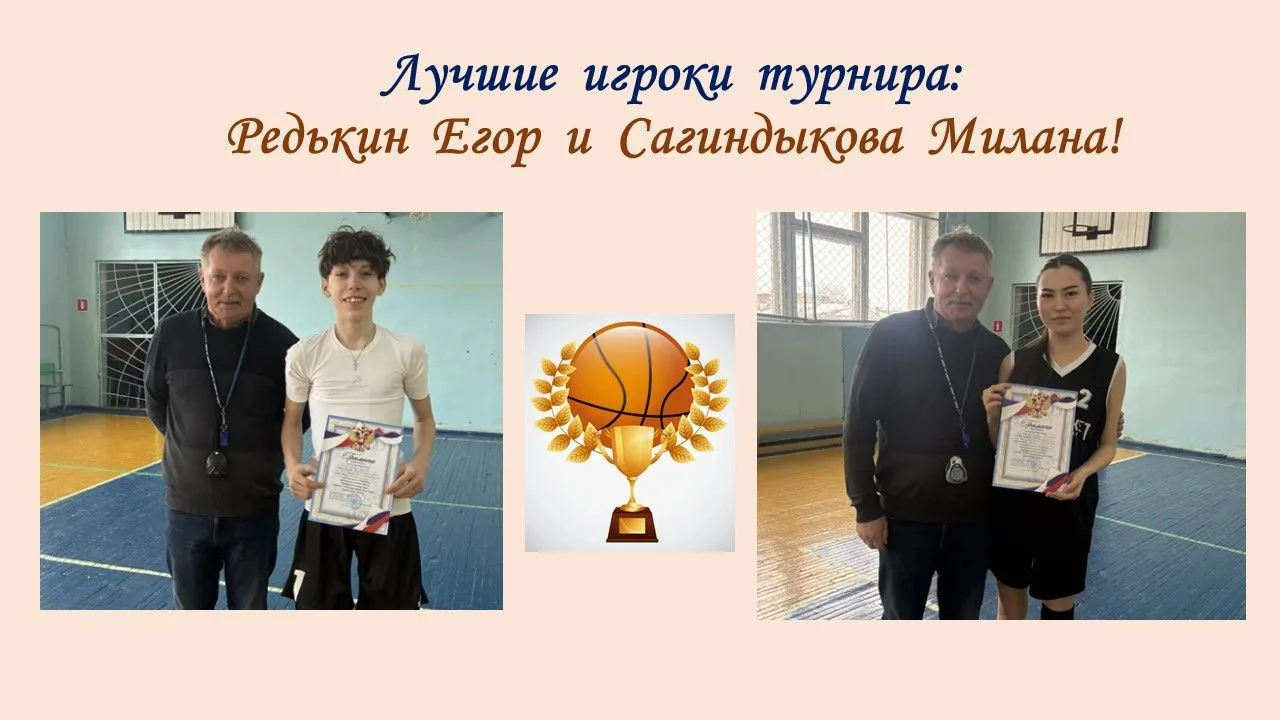 🏆🏀🏆  XXXI Спартакиада школьников продолжается.    «Горячие» январские дни выдались у наших лицейских