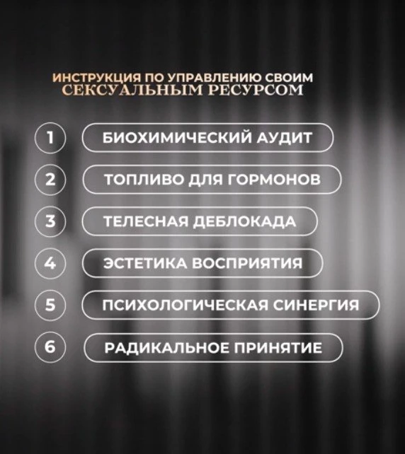 Управление сексуальным ресурсом: пошаговая инструкция

Сексуальная энергия требует грамотного менедж